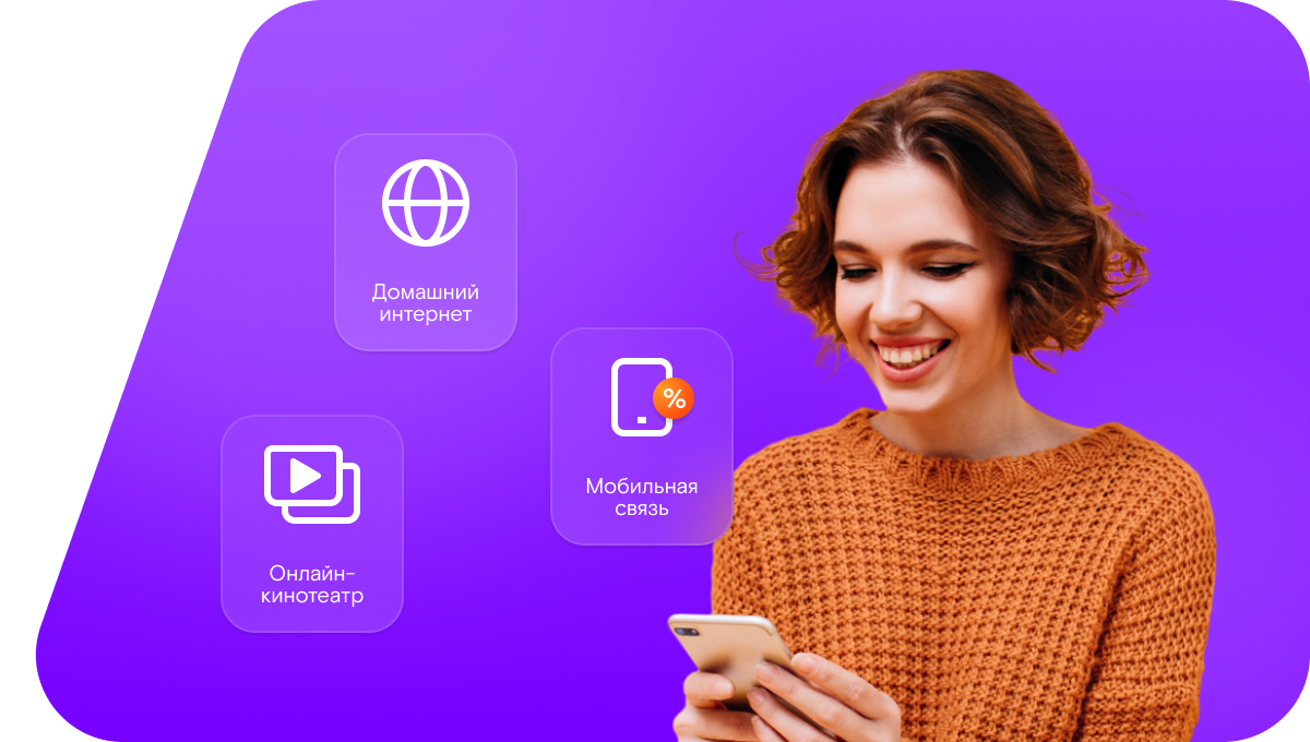 Промо-тарифы Ростелеком в&nbsp;Поронайске